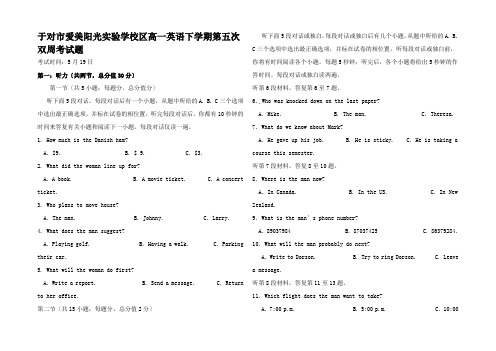 高一英语下学期第五次双周考试题高一全册英语试题