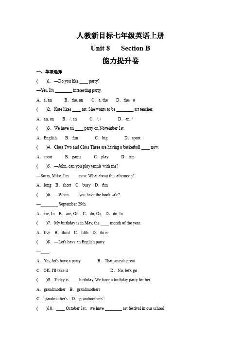 人教版七年级英语上册 Unit8  Section B  能力提升卷(含答案)