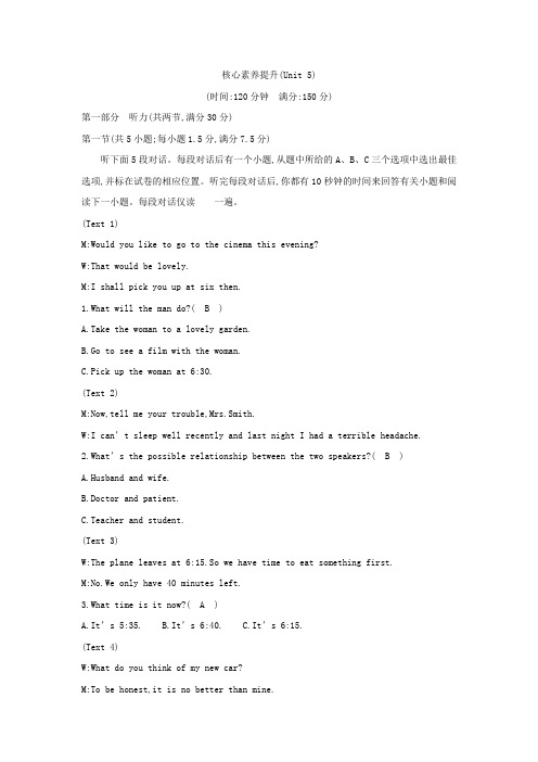 2018版高中英语人教版必修1试题Unit 5 Nelson Mandela—a modern hero (Unit 5) Word版含答案