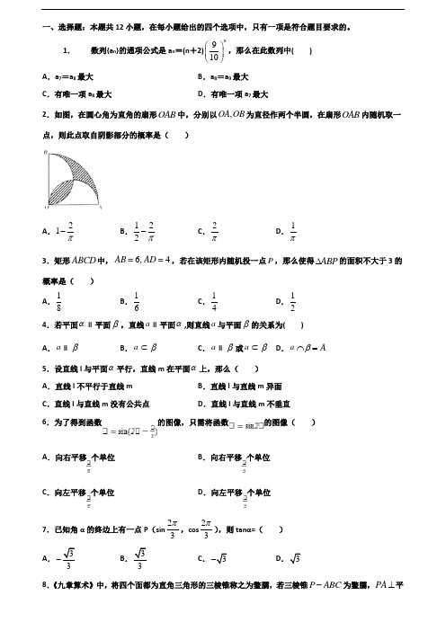 2019-2020学年广东省广州市新高考高一数学下学期期末质量检测试题