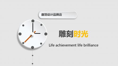 PPT爆款模板-04 扁平风格 64套扁平风--11精品