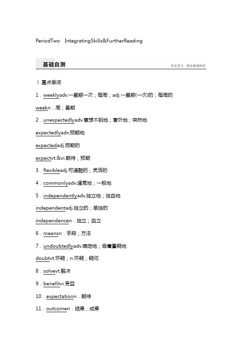 重大版英语必修一配套文档：unit 2 period two 含答案