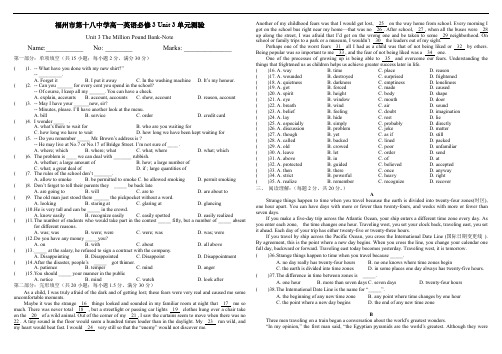 高一英语必修3 Unit3单元测试题及答案.doc