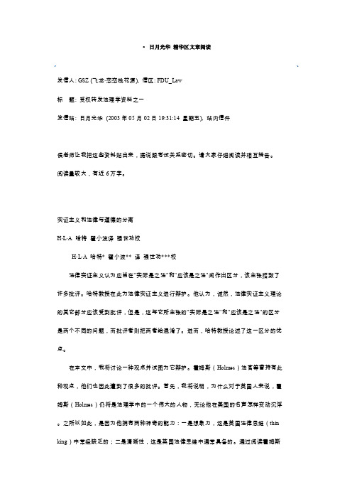 复旦大学西方法律思想史讲义考研真题／考研试卷／笔记讲义／下载