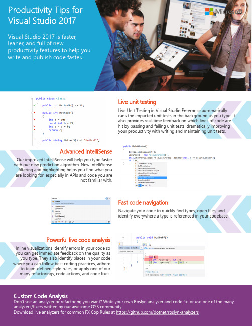 Visual Studio IntelliSense 高级版说明书