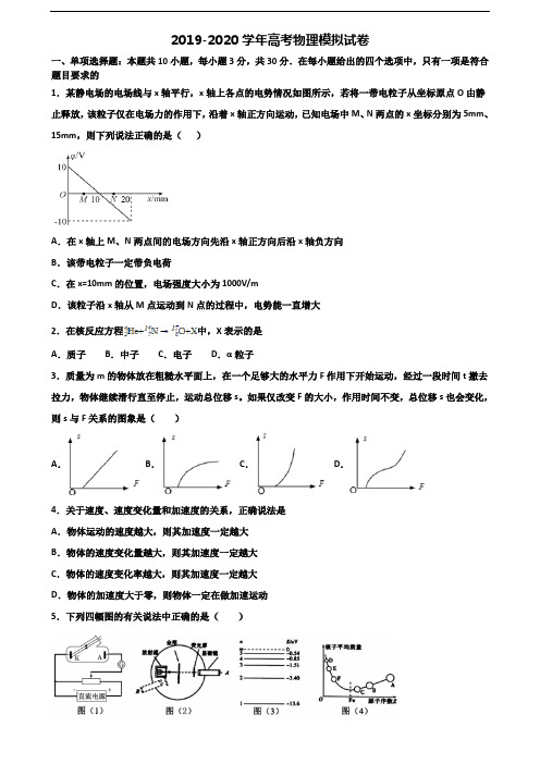 2021届辽宁省抚顺市高考物理教学质量检测试题