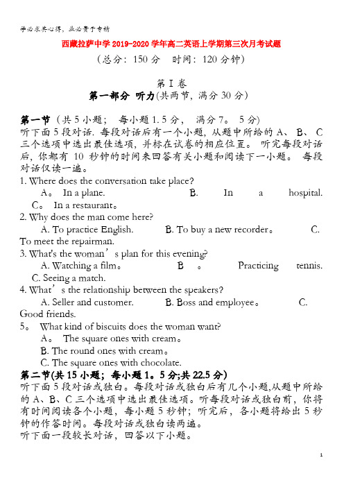 西藏拉萨中学2019-2020学年高二英语上学期第三次月考试题