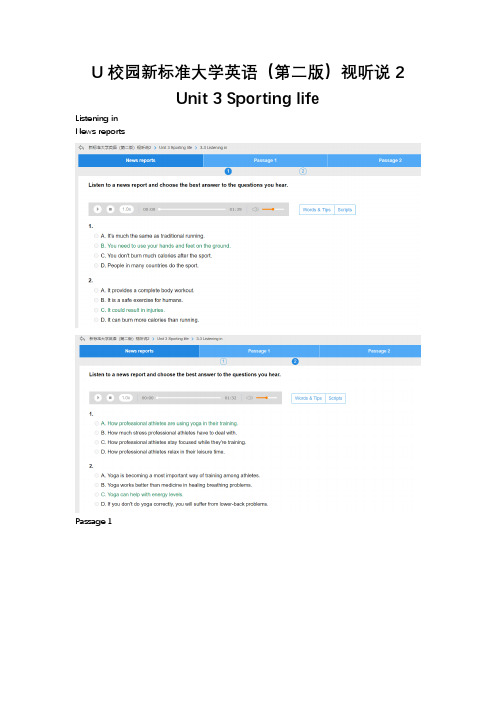 U校园新标准大学英语(第二版)视听说2Unit 3 Sporting life