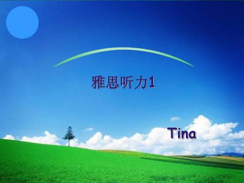 雅思听力Tina_辨音_1