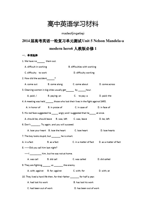 人教版高中英语必修一一轮复习单元测试Unit5NelsonMandela-amodernhero6