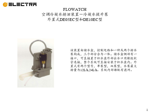 冷凝水提升泵应用