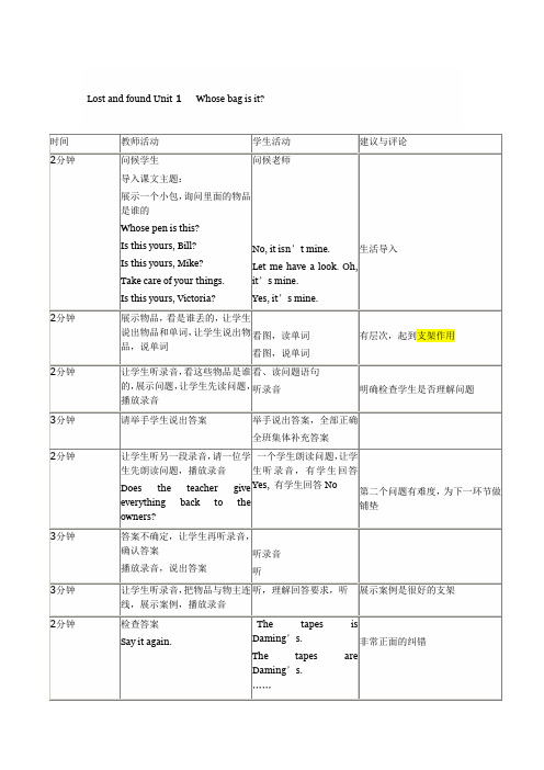 (完整word版)课堂观察记录-初中英语1