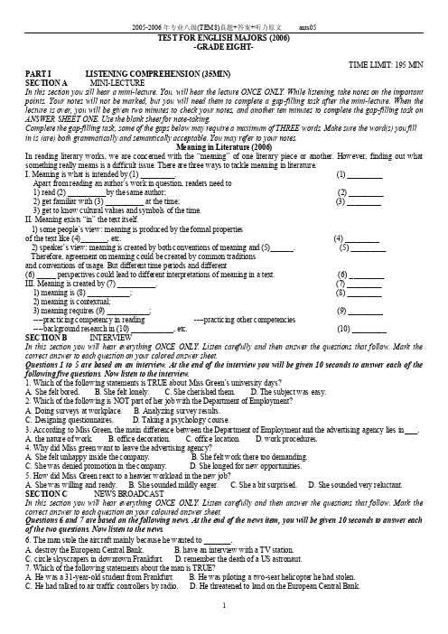 2018-2019年专八（TEM8）真题、答案及听力原文（整理打印版）.do..