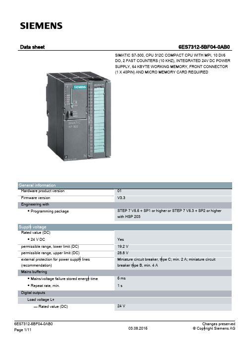 SIMATIC S7-300 CPU 312C 微型CPU 与MPI、10DI 6DO、2快速计数器