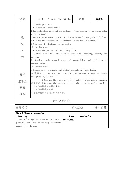 小学英语阅读课详案模板