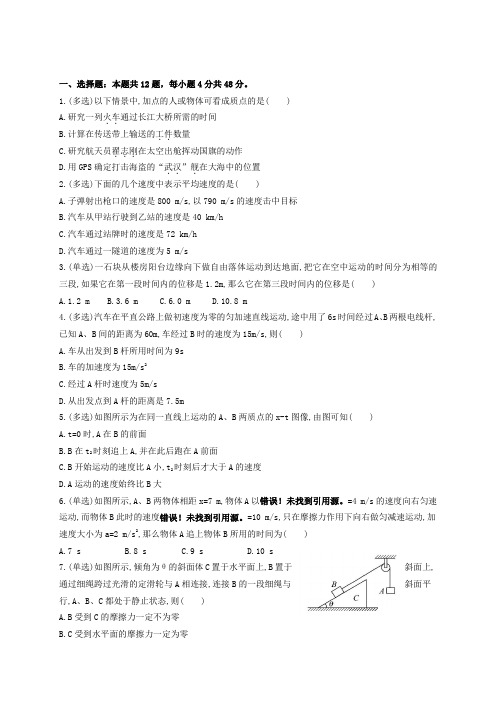 河南省周口中英文学校高三上学期第一次模拟考试物理试题
