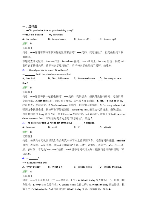 青岛大学附属中学初中英语八年级上册 Unit 9测试卷(答案解析)