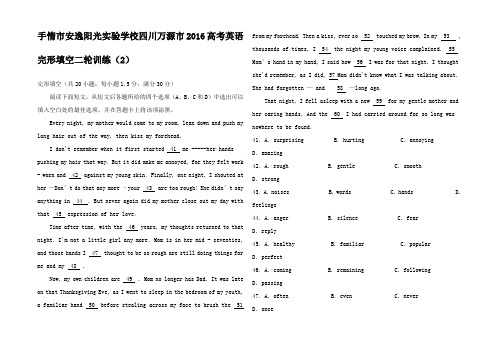 高考英语二轮复习 完形填空训练高三全册英语试题_24