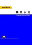 宝元数控LNC-M515i中文操作手册