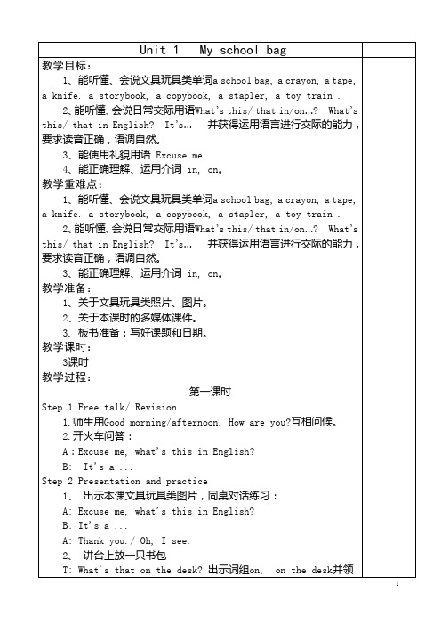 三年级下册英语第1-12单元