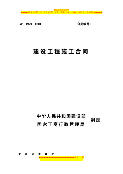 灯塔油库化验室扩建部分装修工程施工合同