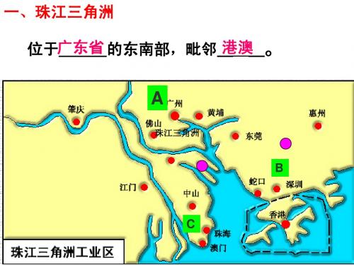 2014高三一轮复习认识省内区域与跨省区域