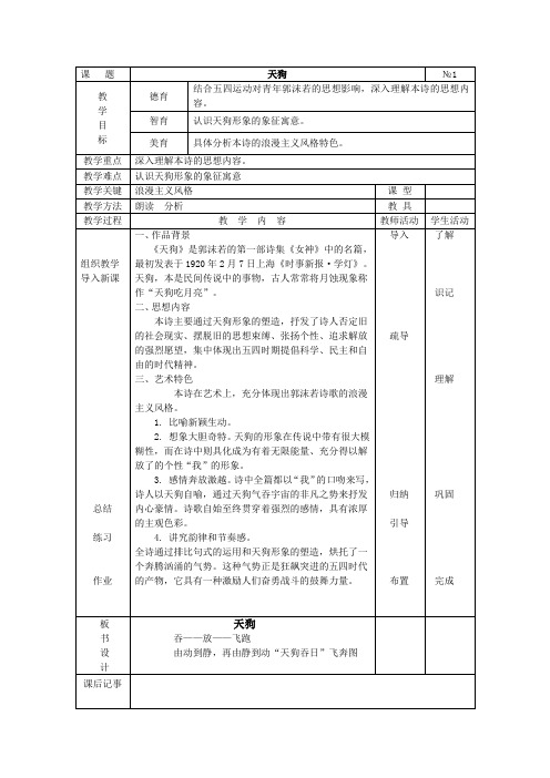 诗歌1-5课时