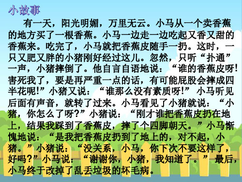S版二年级上册-16奥莉娅和莉达