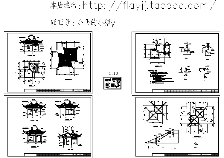 公园双亭平立剖面施工cad图，共四张