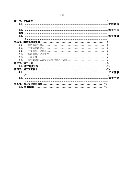 悬挑屋面外架施工方案