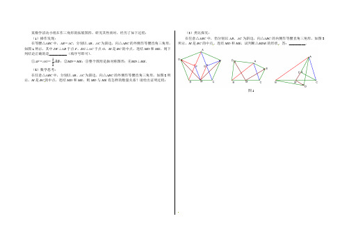 【倒计时一日一总结】2014届中考倒计30日回扣押题(30)含思路点拨+完美解答+考点延伸