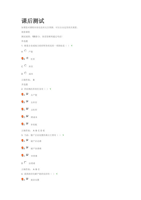“五大任务”直指“供给侧改革”