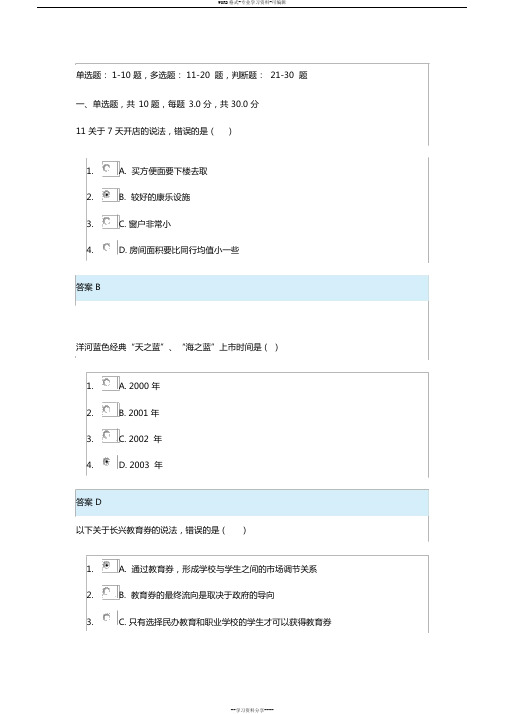 2019年公需科目专业技术人员创新案例测试题和答案