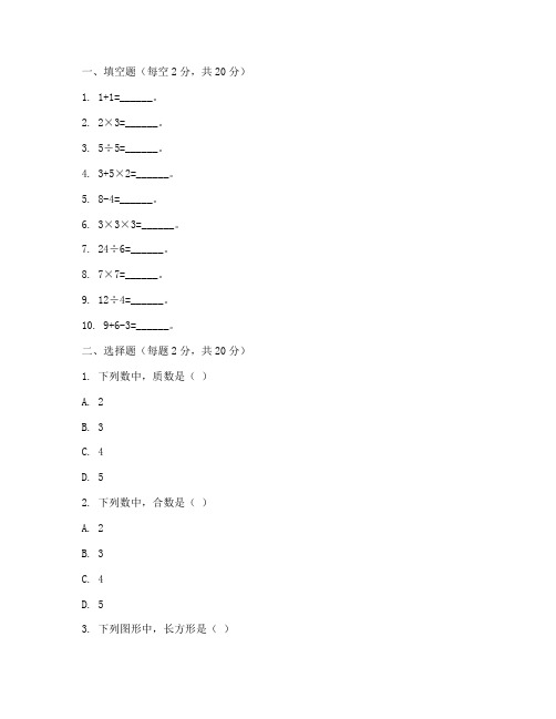 初中学生数学试卷模板