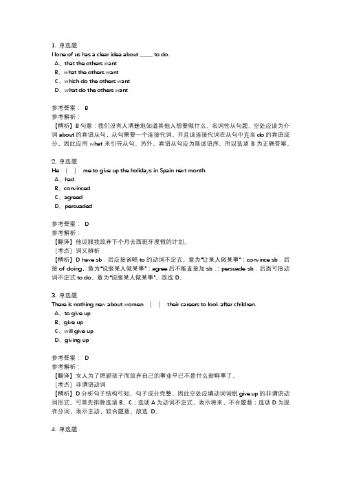 河南省专升本英语语法专项练习题7