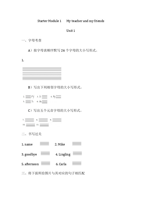 外研版七年级英语上册Starter Module 1 Unit 1--2同步基础测试题答案不全