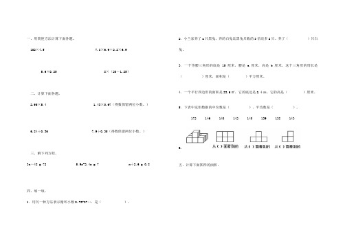 用简便方法计算下面各题