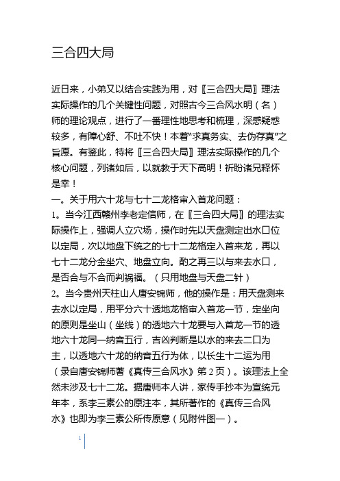 董公择日法