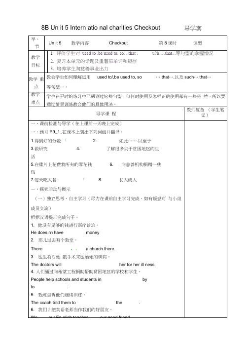 江苏省南京市江宁区汤山初级中学八年级英语下册8BUnit5Internationalcharitie