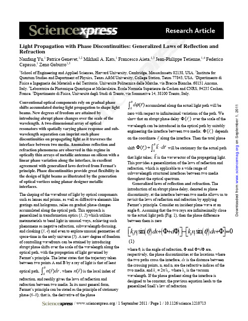 哈佛大学Capasso教授小组研究用界面位相突变的超材料实现超常折射的论文