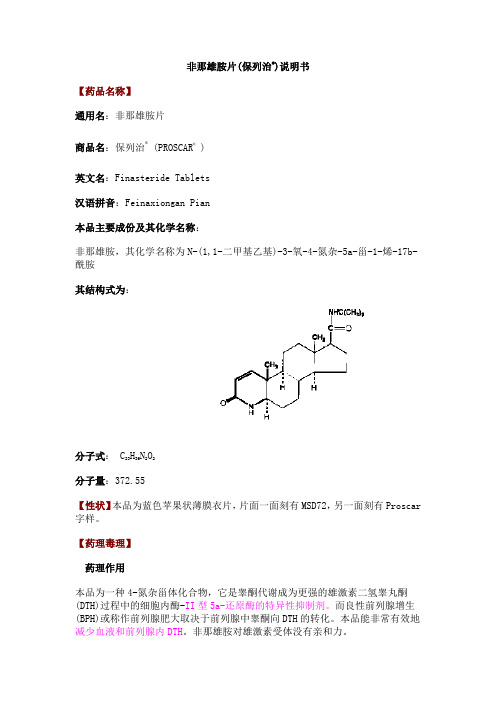 保列治