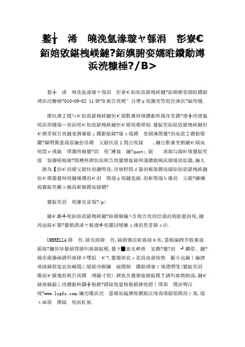 2019玩家们将会在该作中揭开《生化危机1》中残留的一些迷题.doc