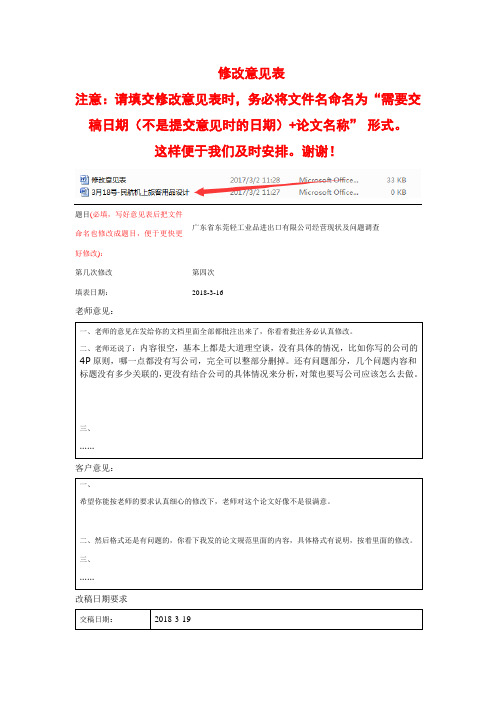 广东省东莞轻工业品进出口有限公司经营现状及问题调查