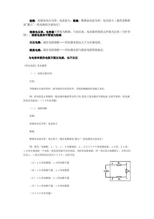 理想电压表