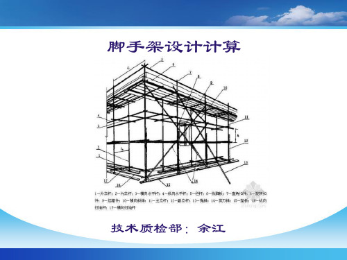 支模架脚手架设计计算