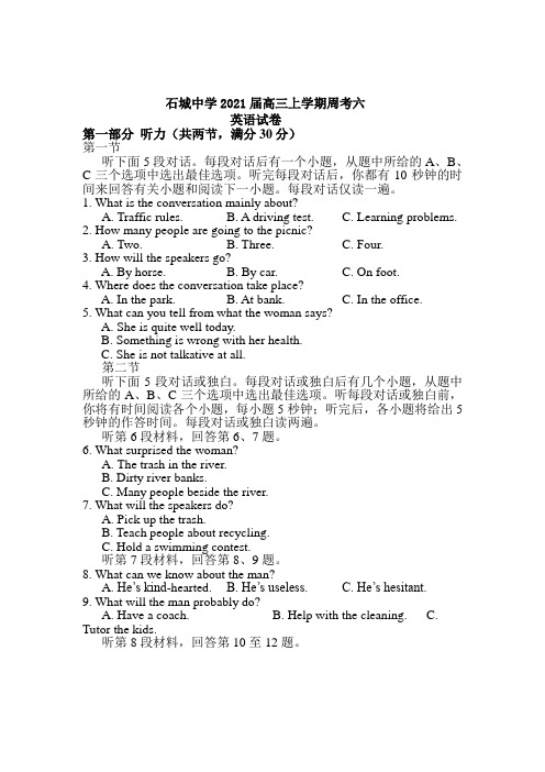 江西省石城中学2020-2021学年高三上学期周测英语试卷(六)