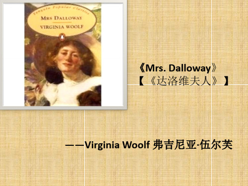 Mrs Dalloway