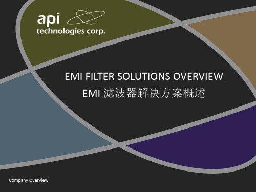 EMIFILTERSOLUTIONSOVERVIEWEMI滤波器解决方案概述