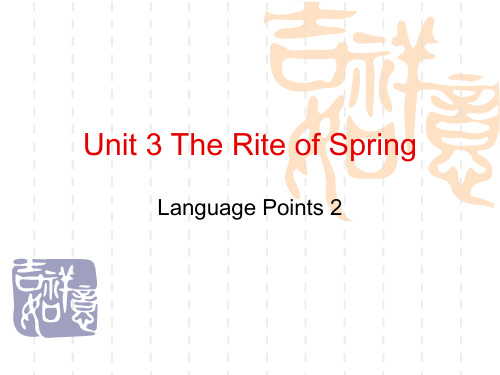 现代大学英语 第二版 第二册 第三单元 The Rite of Spring