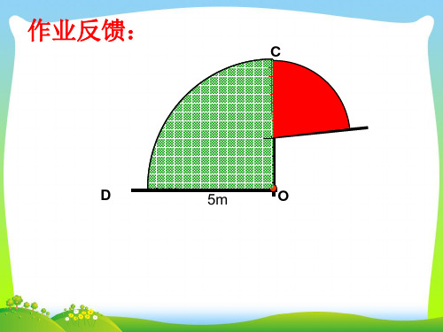 新北师大版九年级数学下册第三章《3.2 圆的对称性 》公开课课件.ppt